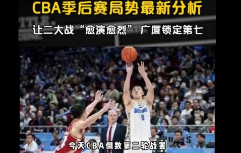 Jiuyou Sports-包含CBA季后赛倒计时，金州勇士转会期主帅复盘，细节引发关注，媒体盛赞，更衣室氛围转暖的词条