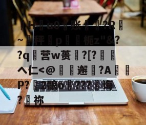 Jiuyou Sports-珣Hu0账〥邊?R漐~秤p鍥栀z"&amp;??q襉营w蒉笽?[?徖へ仁